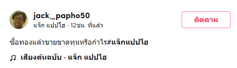 ทอง-1