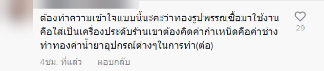 ทอง-2