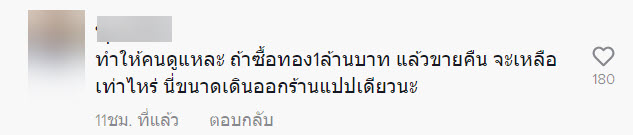 ทอง-3