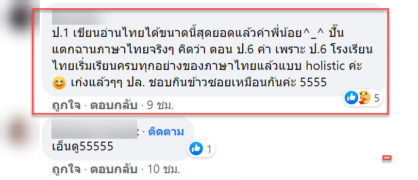 น้อย-5