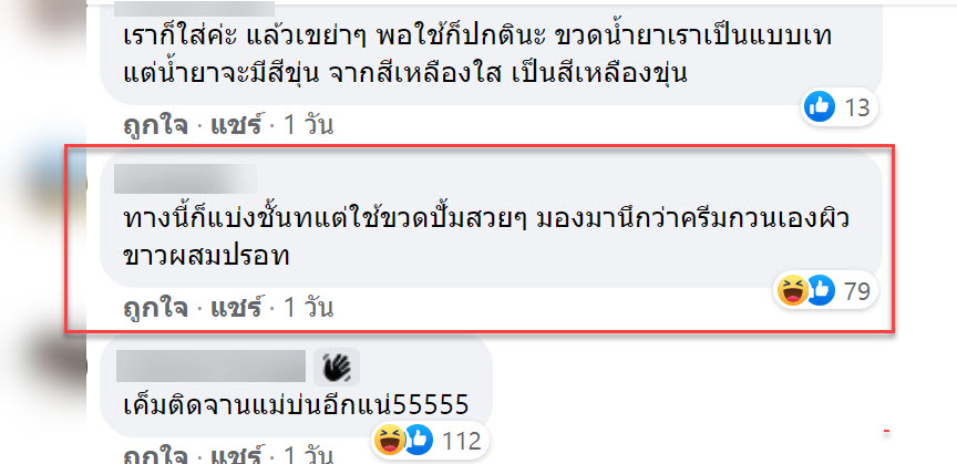 น้ำยาล้างจาน-3