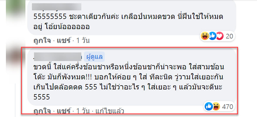 น้ำยาล้างจาน-5