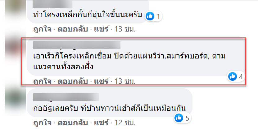 บ้าน-3