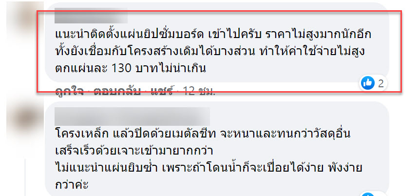 บ้าน-5