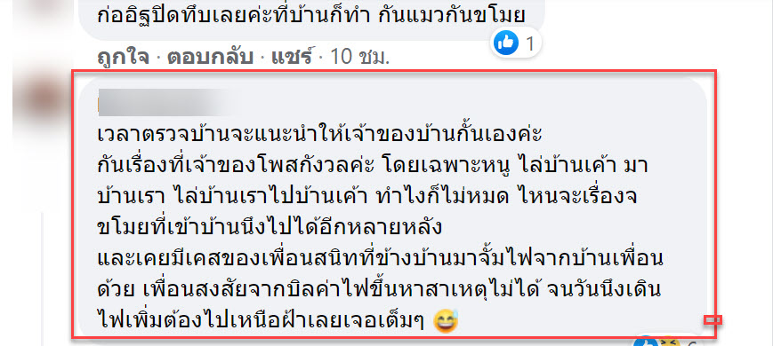 บ้าน-6