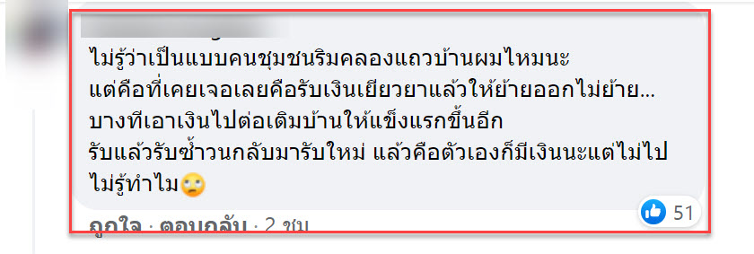 บ้านสังกะสี-2