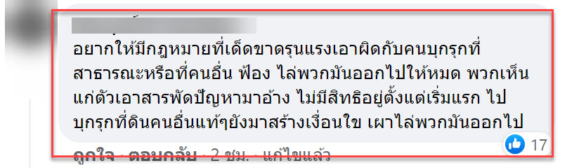 บ้านสังกะสี-4