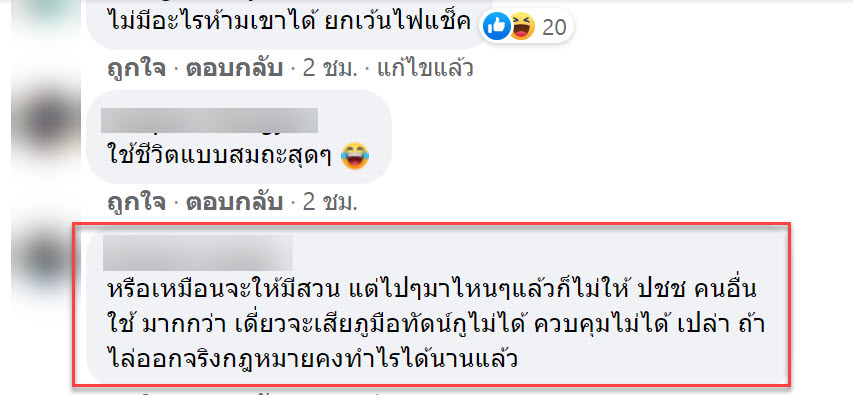 บ้านสังกะสี-6