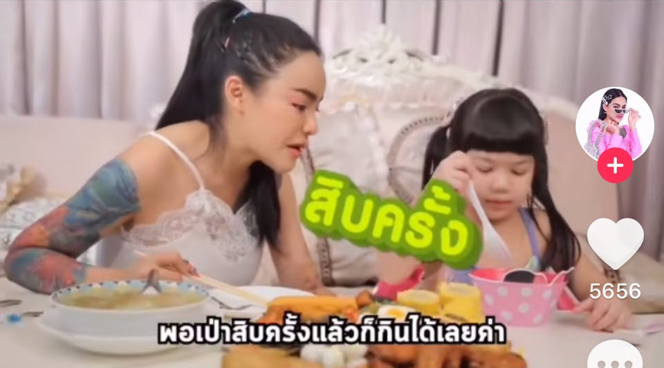 พิมรี่พาย-3