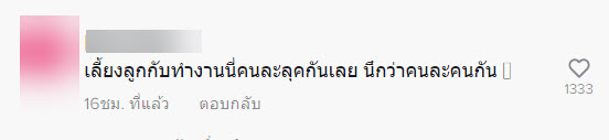 พิมรี่พาย-5