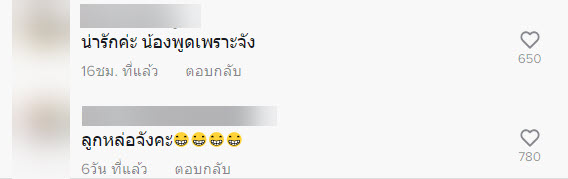 พิมรี่พาย-6