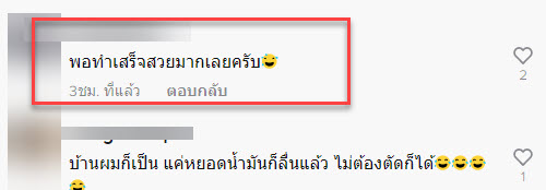 รั้วบ้าน-12