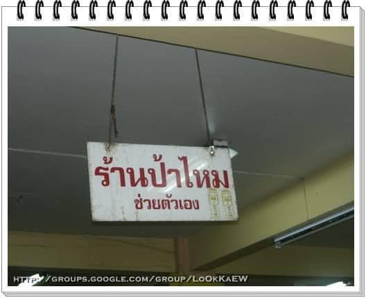 ร้านอาหาร-1