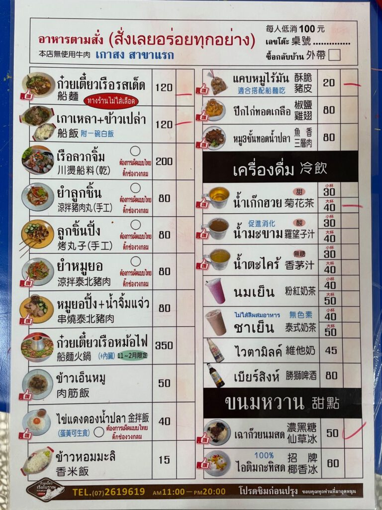 ร้านอาหาร-6