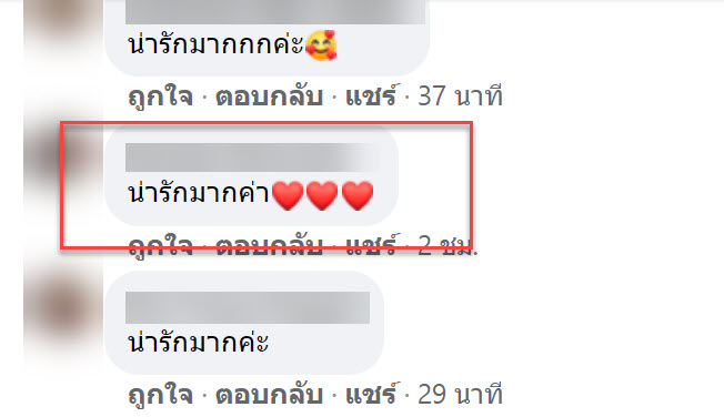 วันเกิด-12