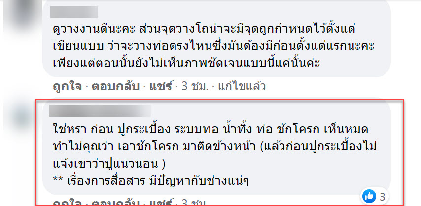 ห้องน้ำ-10