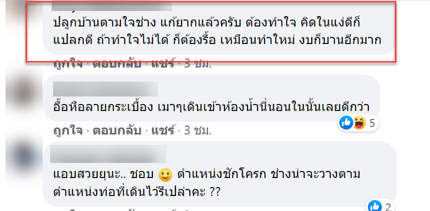 ห้องน้ำ-6