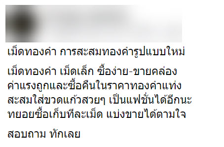 ออมทอง-1