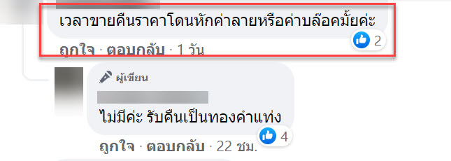 ออมทอง-7