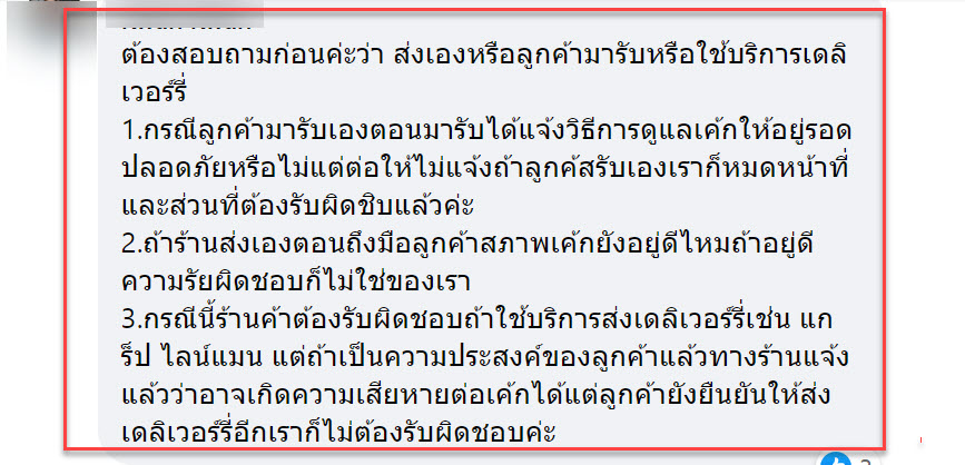 เค้ก-8