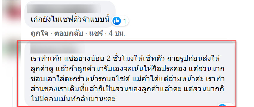 เค้ก-9