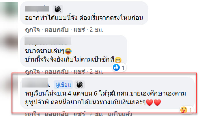 เงินเก็บ-9