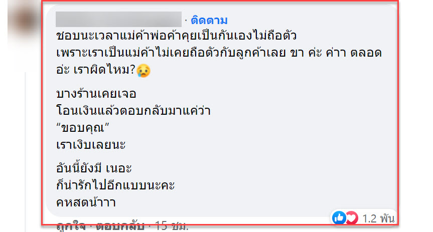 เนอะ-4