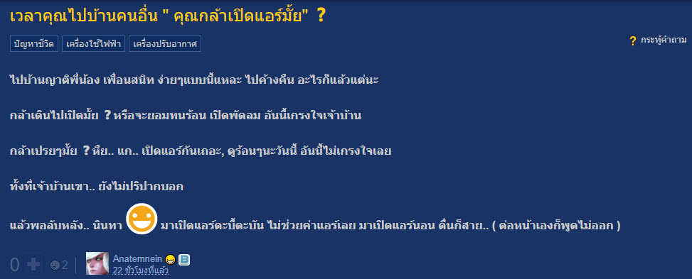 เปิดแอร์-1