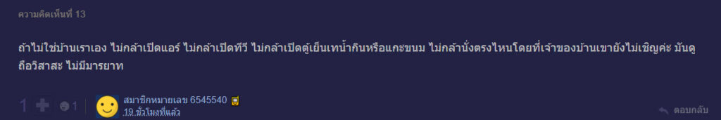 เปิดแอร์-10