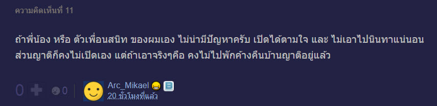 เปิดแอร์-9