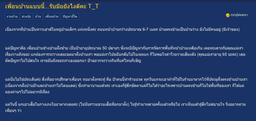 เพื่อนบ้าน-1