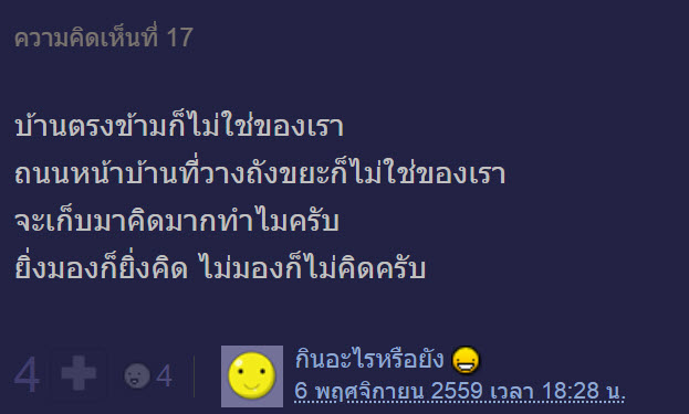 เพื่อนบ้าน-10