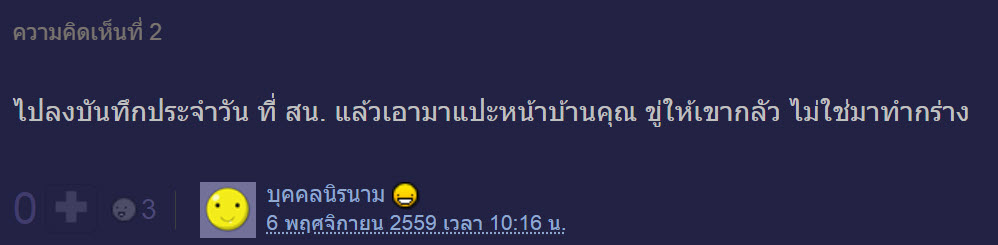 เพื่อนบ้าน-5