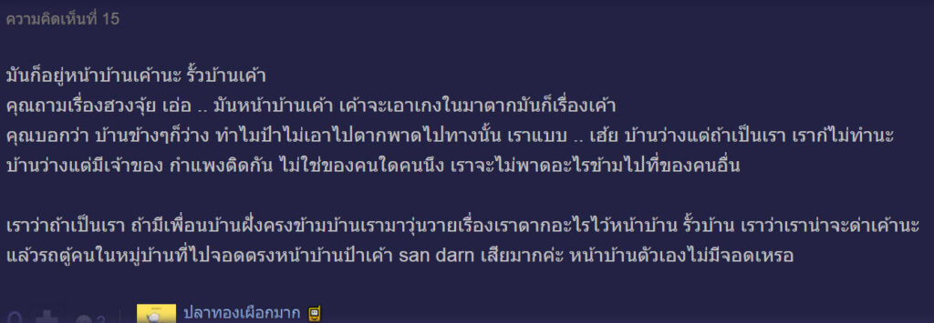 เพื่อนบ้าน-9