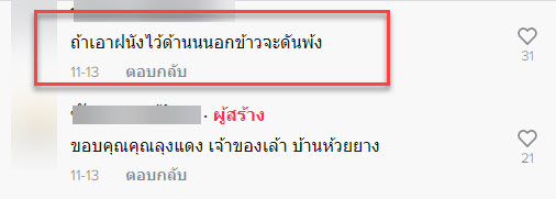 เล้า-7