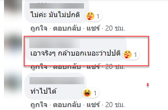 แซลมอน-7