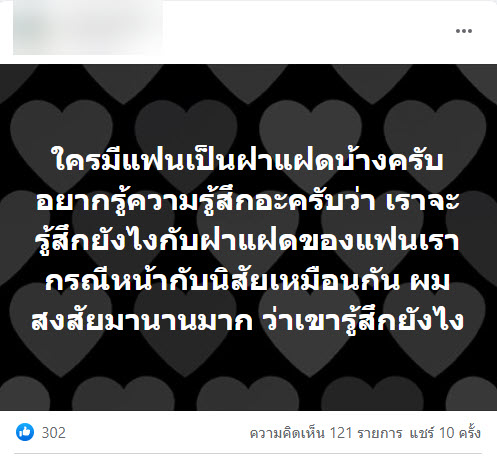 แฝด-1