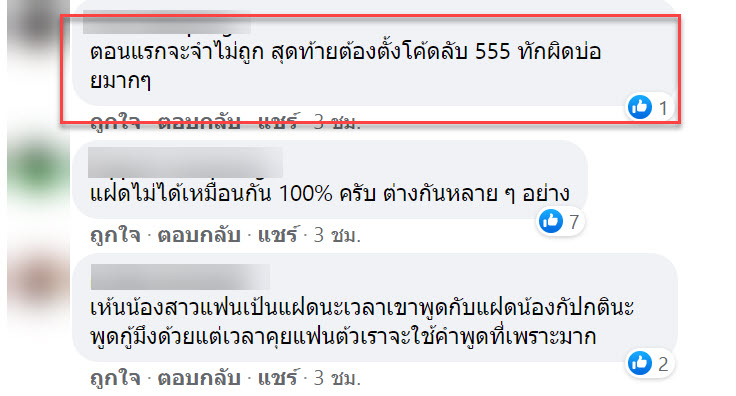 แฝด-6