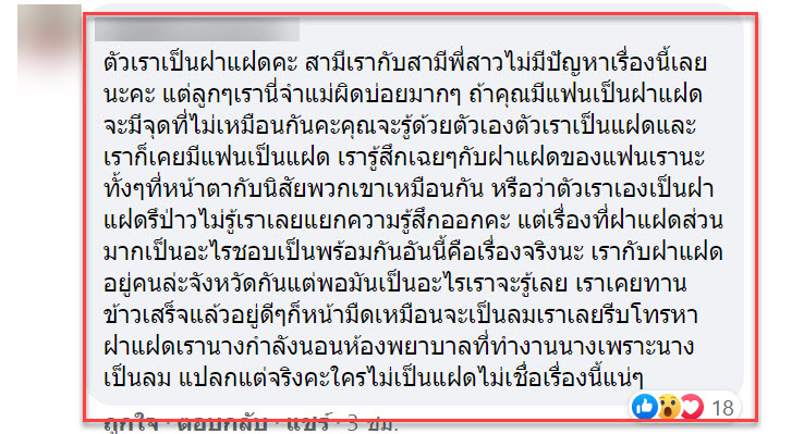 แฝด-9