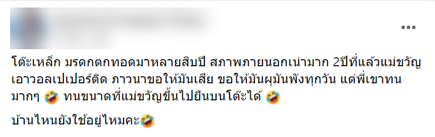 โต๊ะ-1