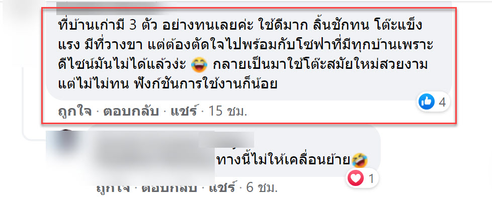 โต๊ะ-10