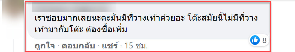 โต๊ะ-9