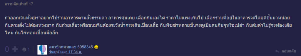 ไปเดท-11