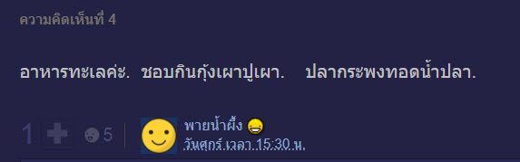 ไปเดท-5