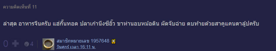 ไปเดท-6