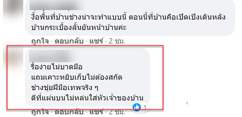 กระเบื้อง-10