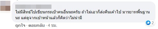 กระเป๋า-8