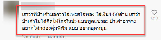 กล่องสุ่ม-1