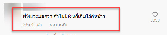 กล่องสุ่ม-2