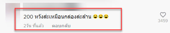 กล่องสุ่ม-3